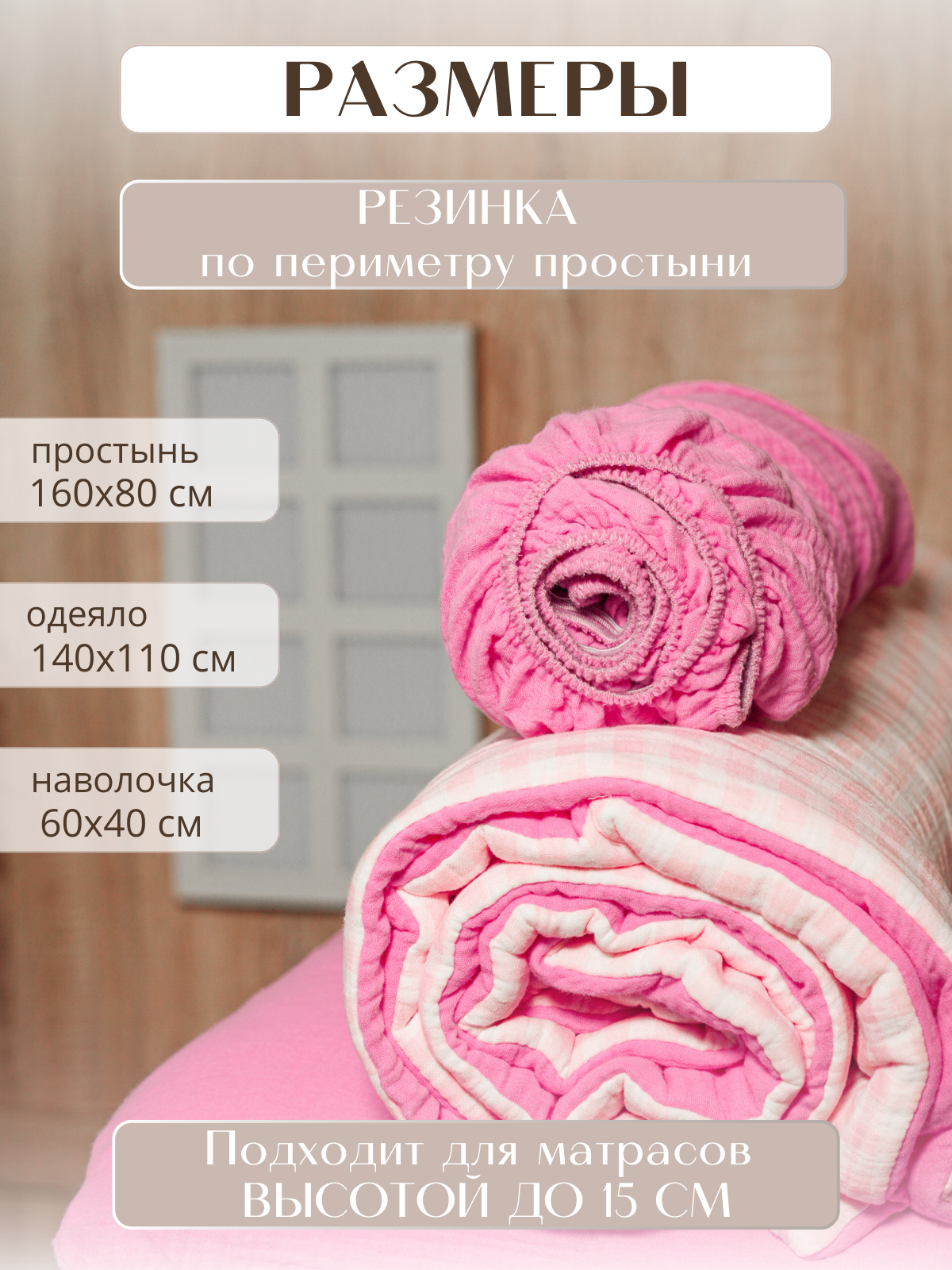 Комплект постельного белья Укрой Уютом Простынь на резинке 160/80 детский 3 предм. - фото 2