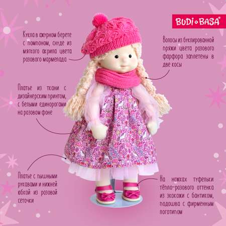 Кукла классическая BUDI BASA