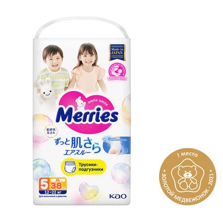 Трусики Merries XL (12-22 кг) 38 шт.