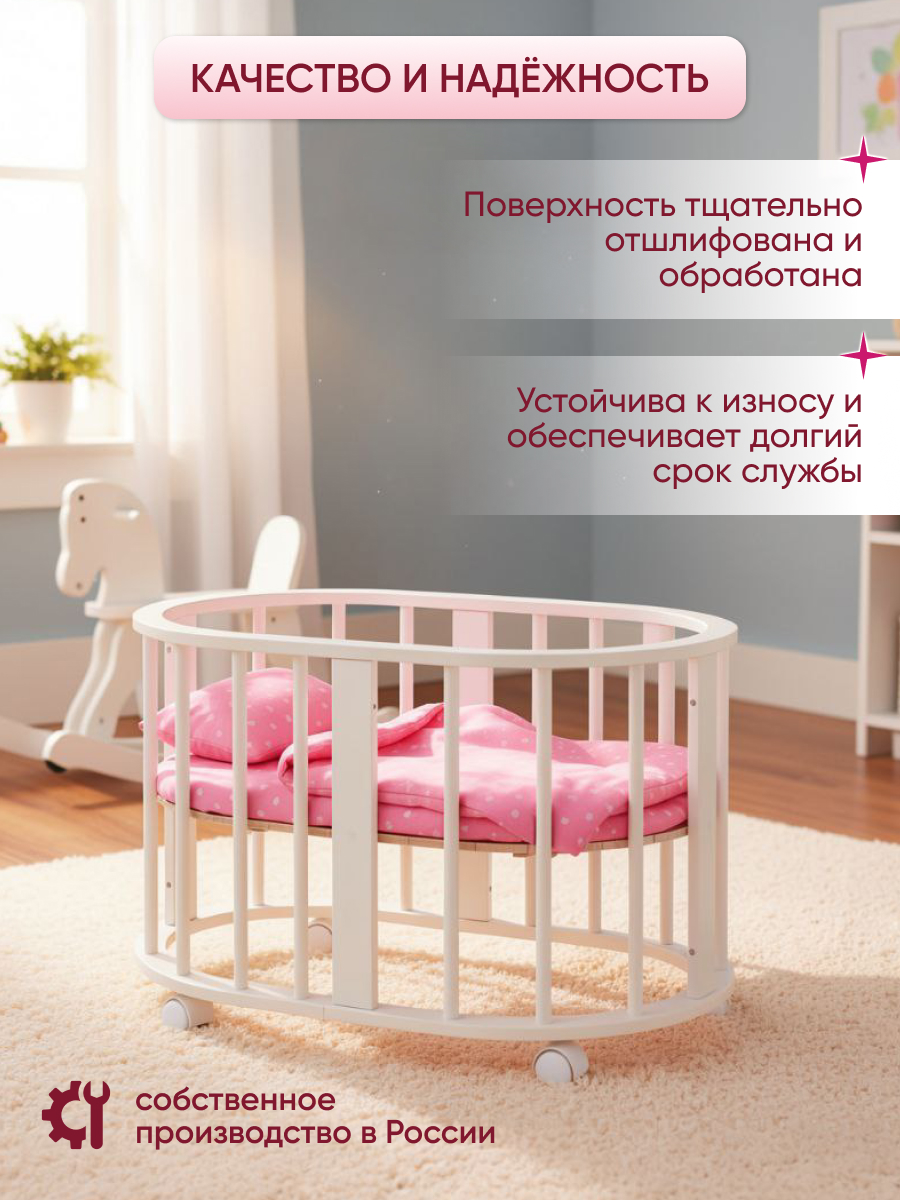 Аксессуар для кукол Pema kids кровать, манеж, постель 004978 Кроватка круглая белая СТМ - фото 2