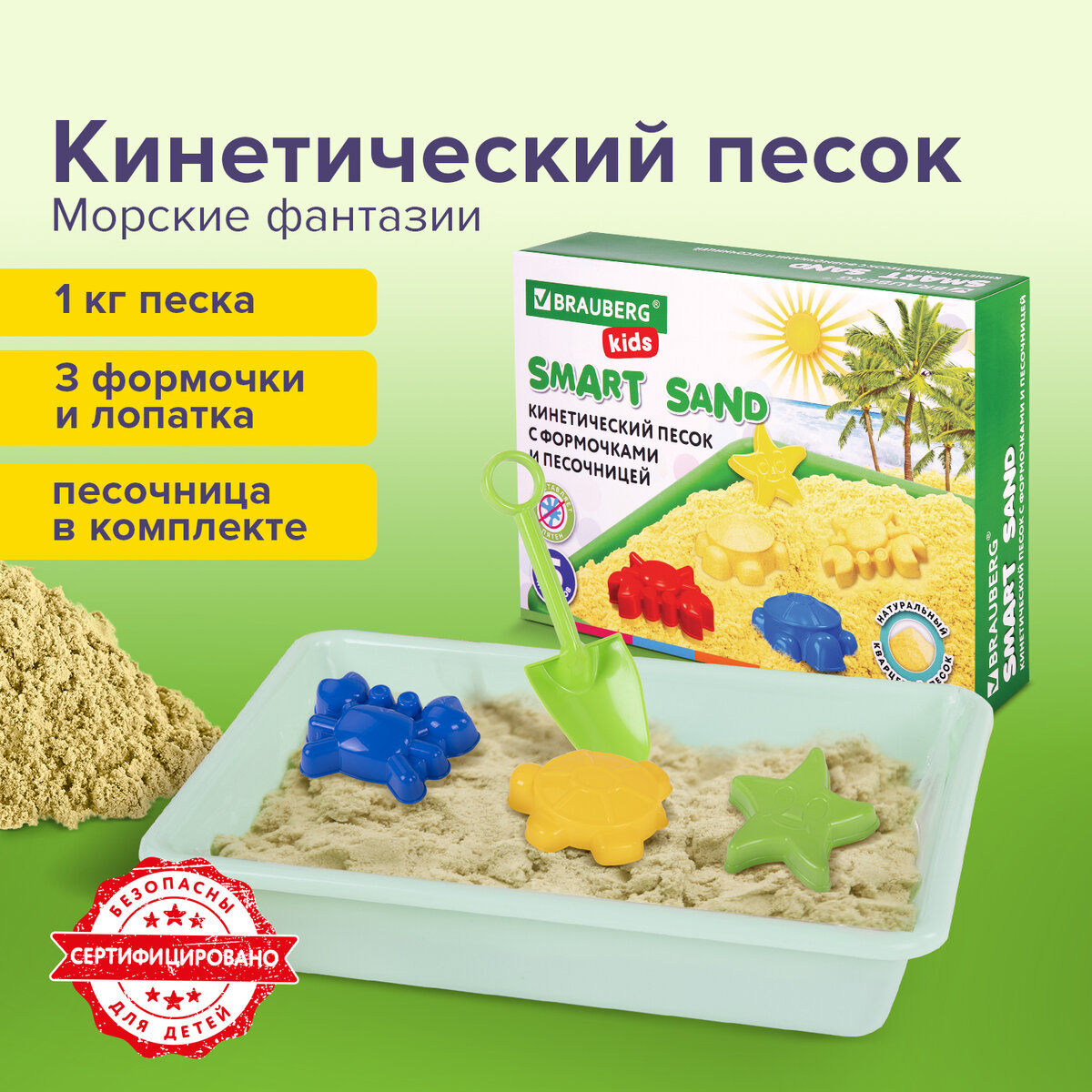 Кинетический песок Brauberg 1 кг - фото 2