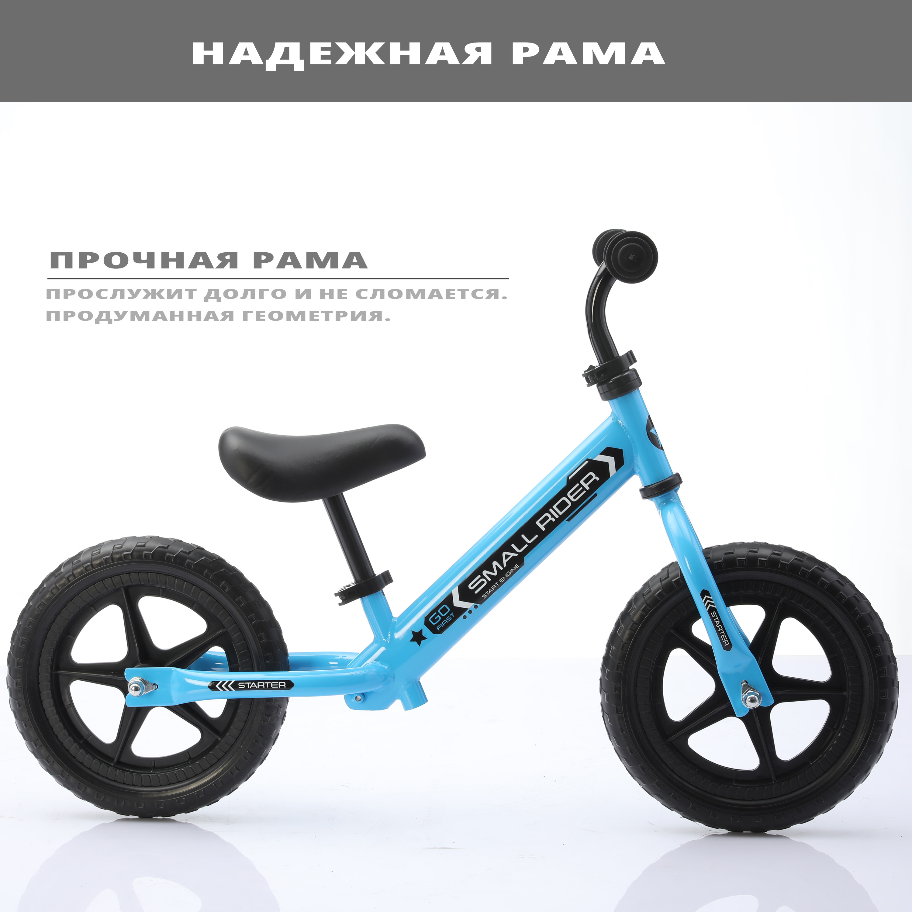Двухколесный беговел Small Rider 12 дюймов - фото 3