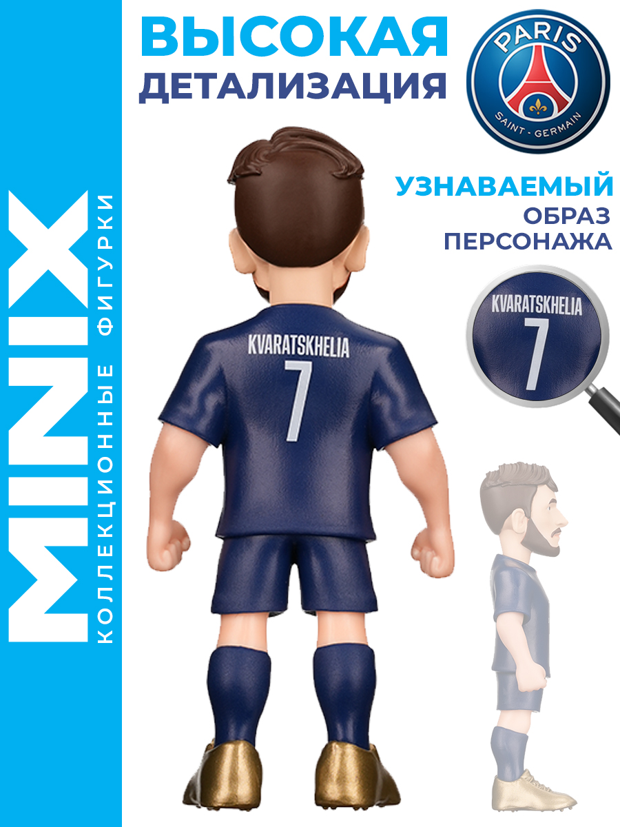 Фигурка MINIX футболист Хвича Кварацхелия - фото 5