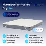 Наматрасник buyson BuyLike 200х160