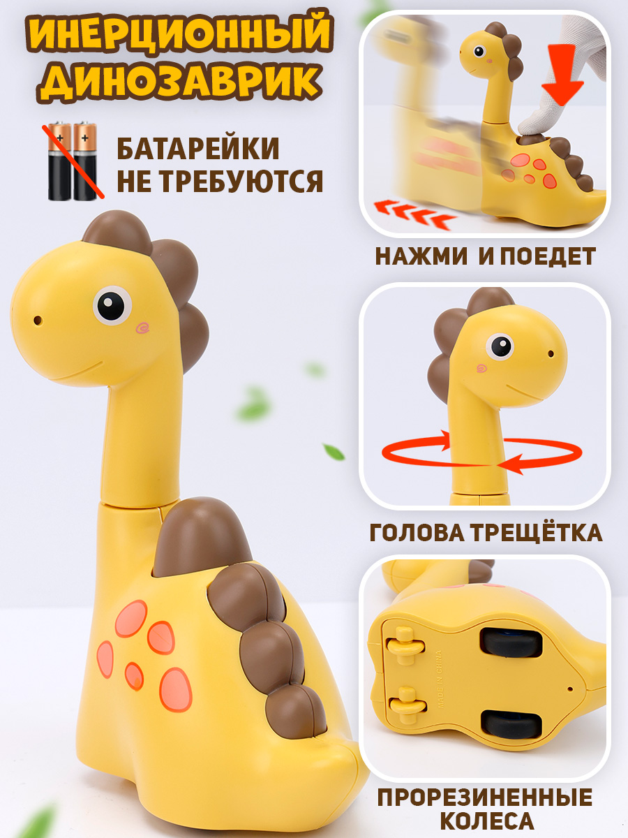 Игрушка TIPTOPOLIS Динозаврик желтый - фото 2
