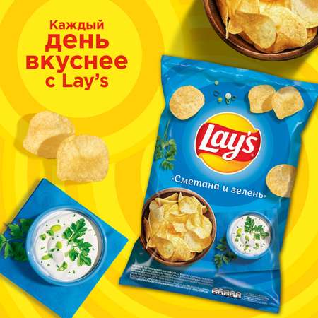 Чипсы из натурального картофеля Lays со вкусом сметаны и зелени 225г
