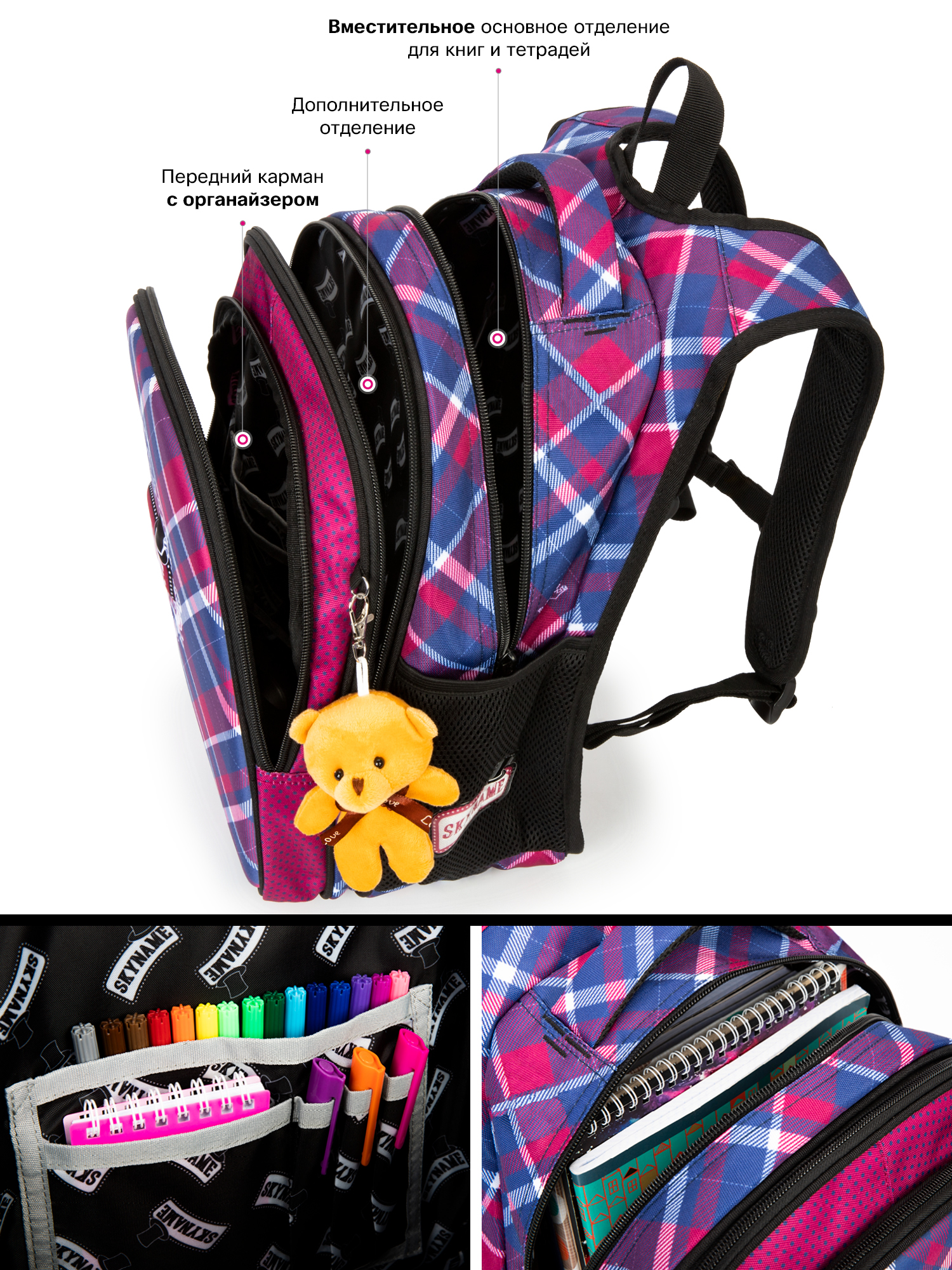 Рюкзак SkyName анатомическая спинка + брелок - фото 9