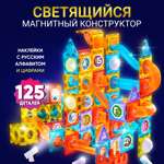 Конструктор PELICAN HAPPY TOYS магнитный