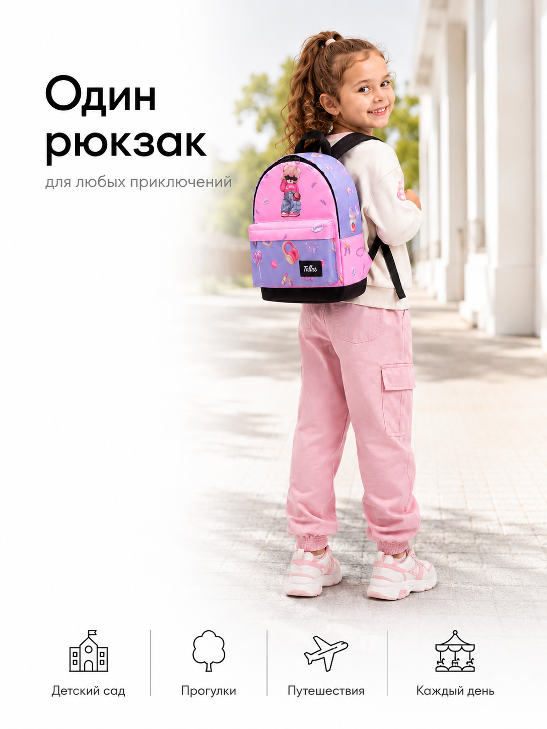 Рюкзак дошкольный Tallas Мишка - фото 7