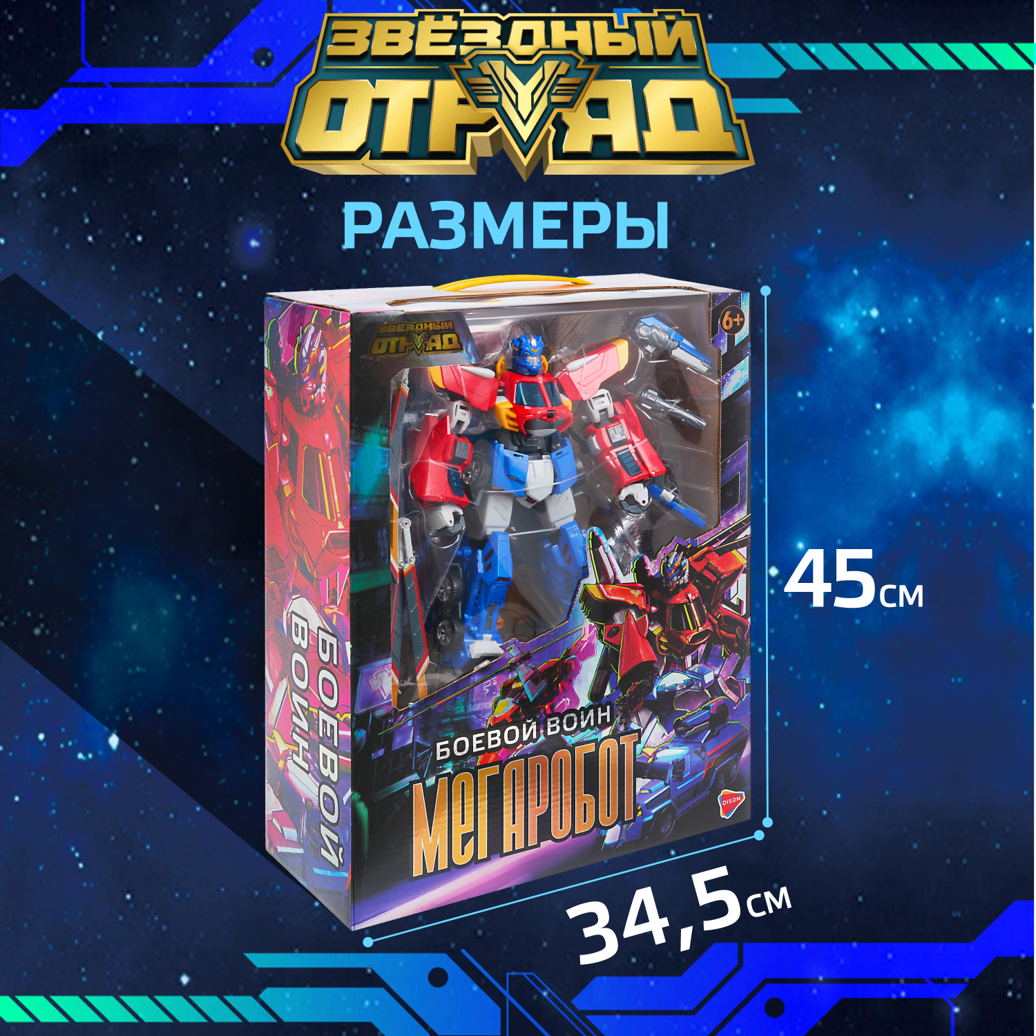 Игровой набор Звездный отряд Боевой Воин - фото 6