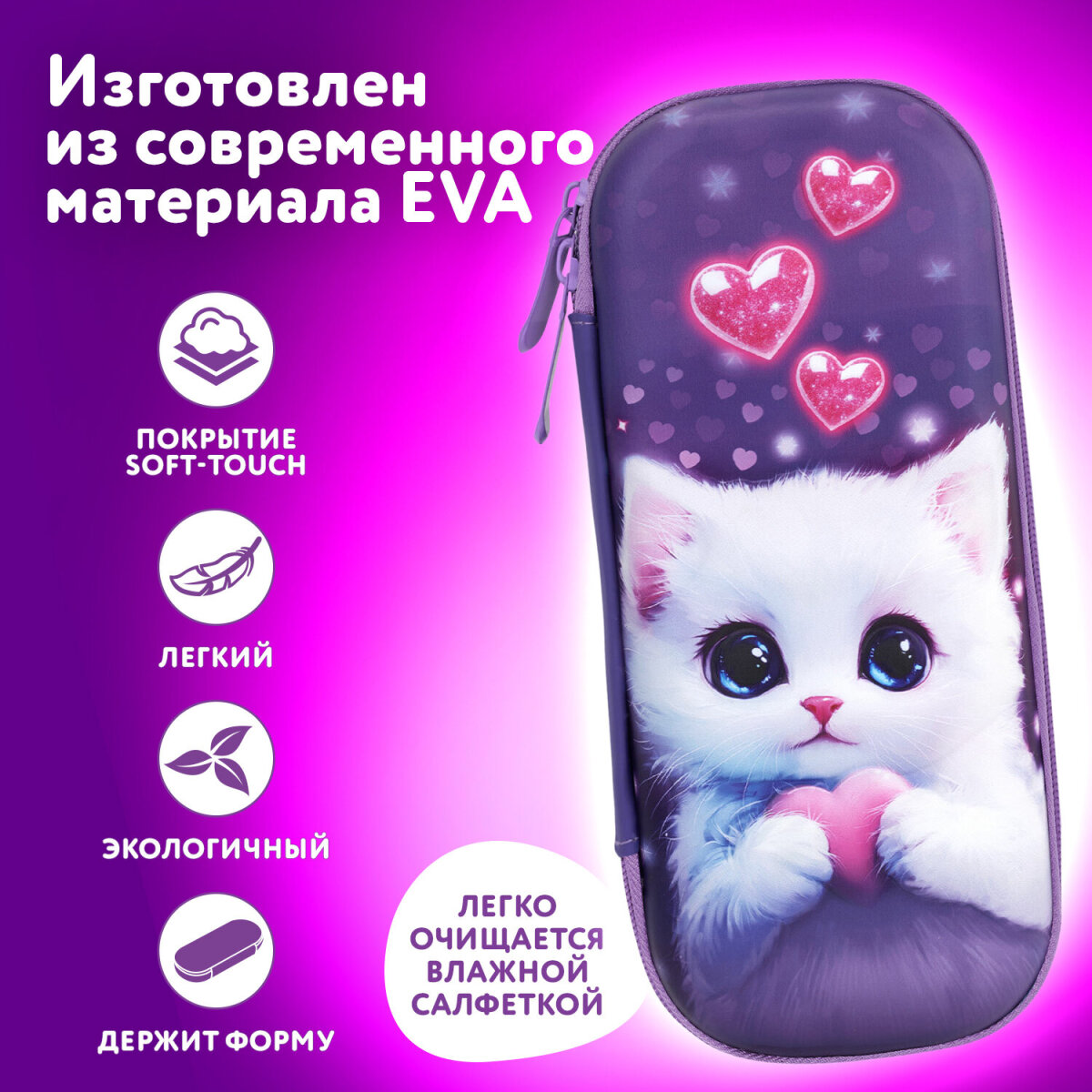 Пенал Юнландия - фото 2