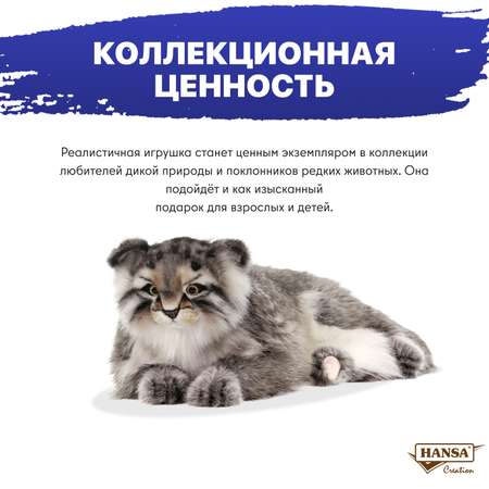 Мягкая игрушка HANSA