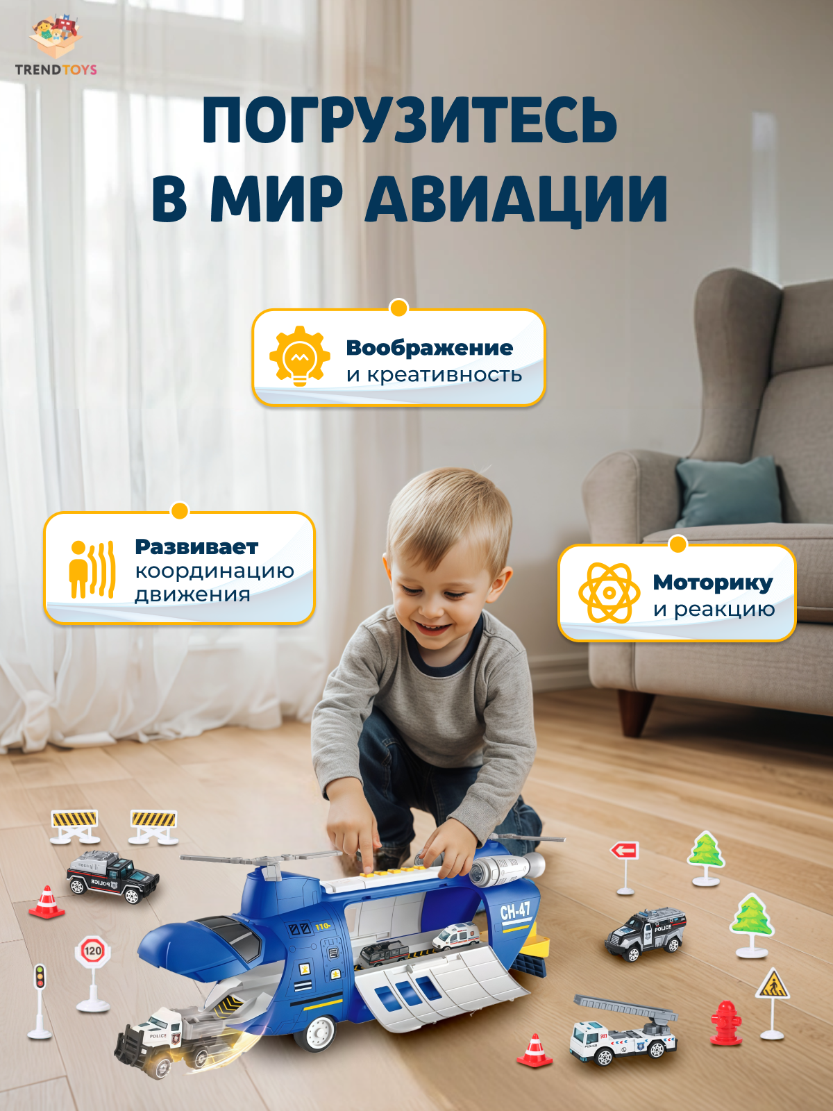 Вертолет TrendToys трансформер LDG161 - фото 11