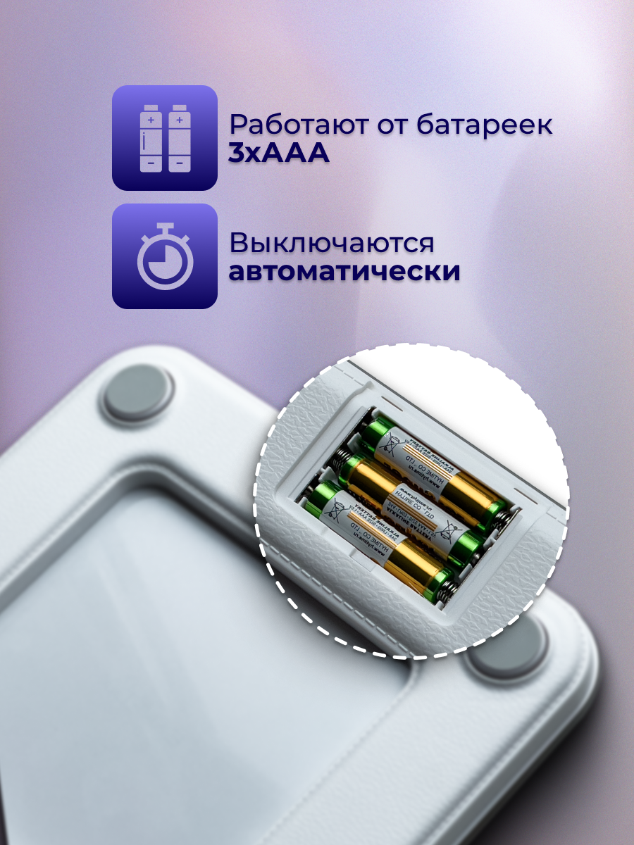 Электронные весы EVMEDIX 180 кг с Bluetooth белые - фото 13