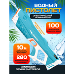 Пистолет водный Рыжий кот