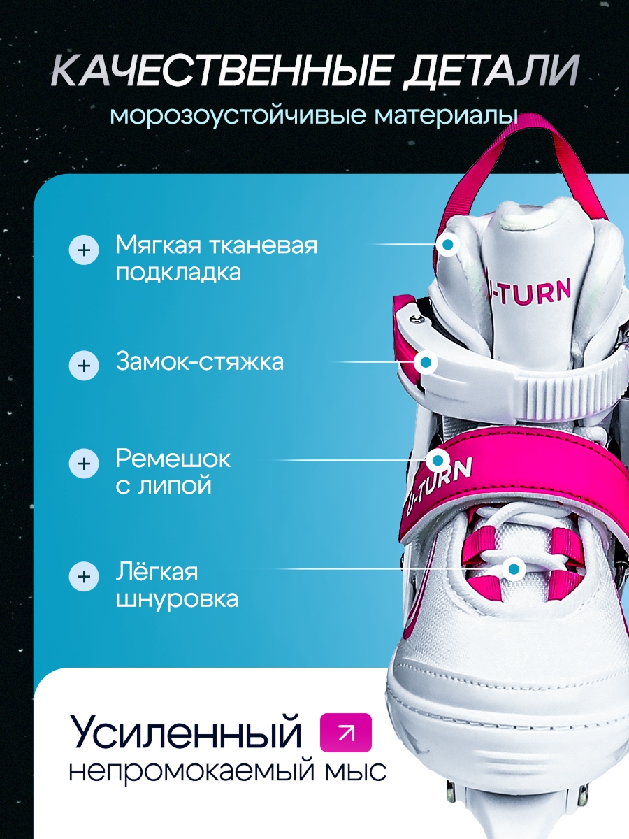 Коньки U-TURN Раздвижные 32-35 - фото 4