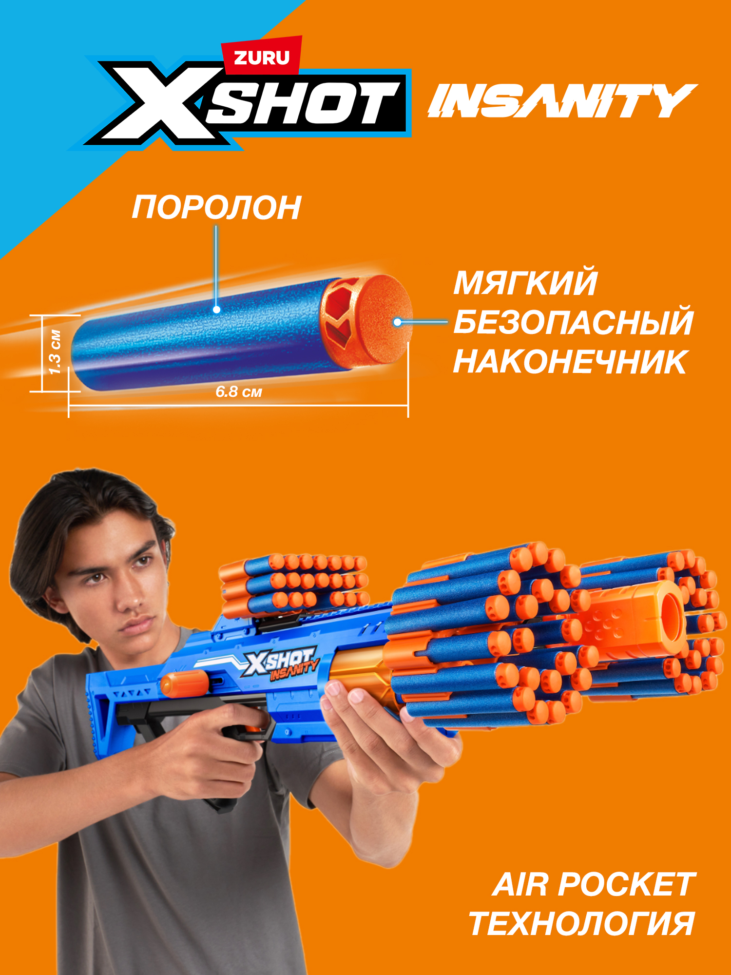 Бластер Zuru XSHOT  Insanity Berzerko - фото 5