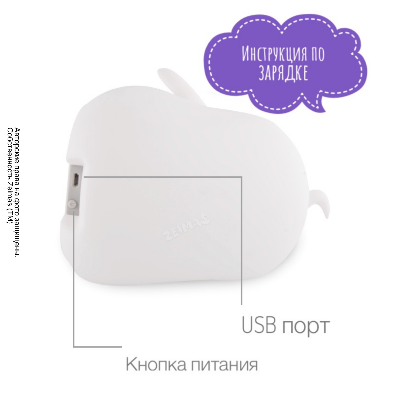 Игрушка ночник Zeimas - фото 6