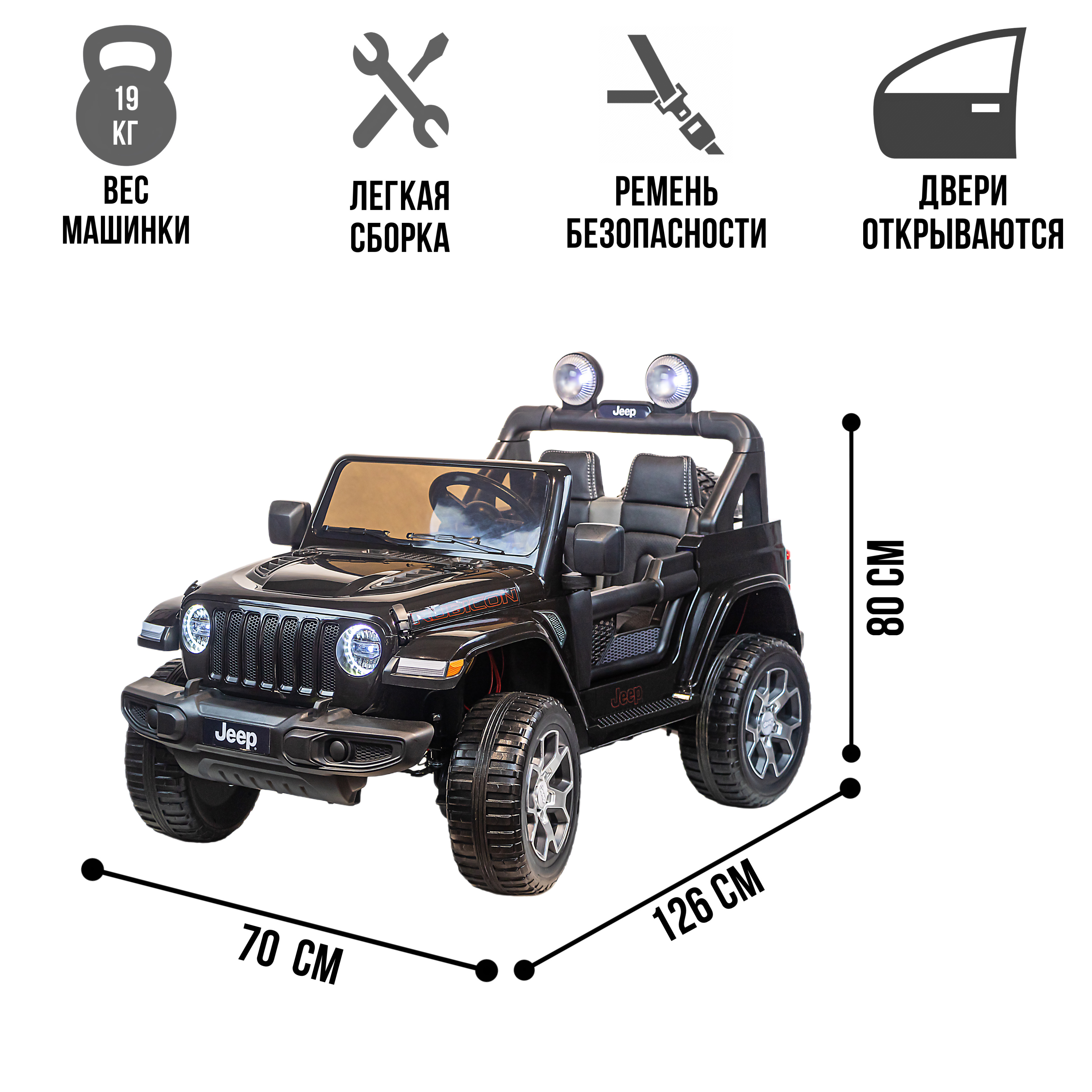 Электромобиль TOYLAND Jeep колеса EVA, ПОЛНЫЙ ПРИВОД С пультом ДУ - фото 2