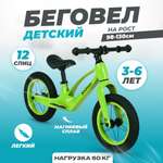 Двухколесный беговел Solmax