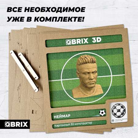 Конструктор 3D картонный QBRIX Неймар