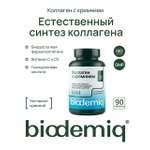 Коллаген с кремнием biodemiq и гиалуроновой кислотой С D3