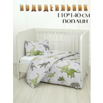 Пододеяльник PersiKids на молнии 110 x 140 см