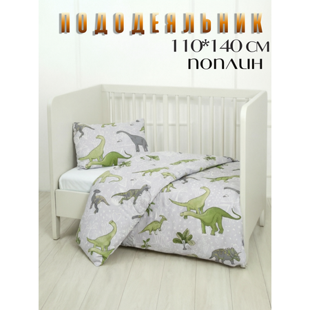 Пододеяльник PersiKids на молнии 110 x 140 см
