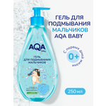 Гель для подмывания AQA baby для мальчиков 250мл с 0месяцев