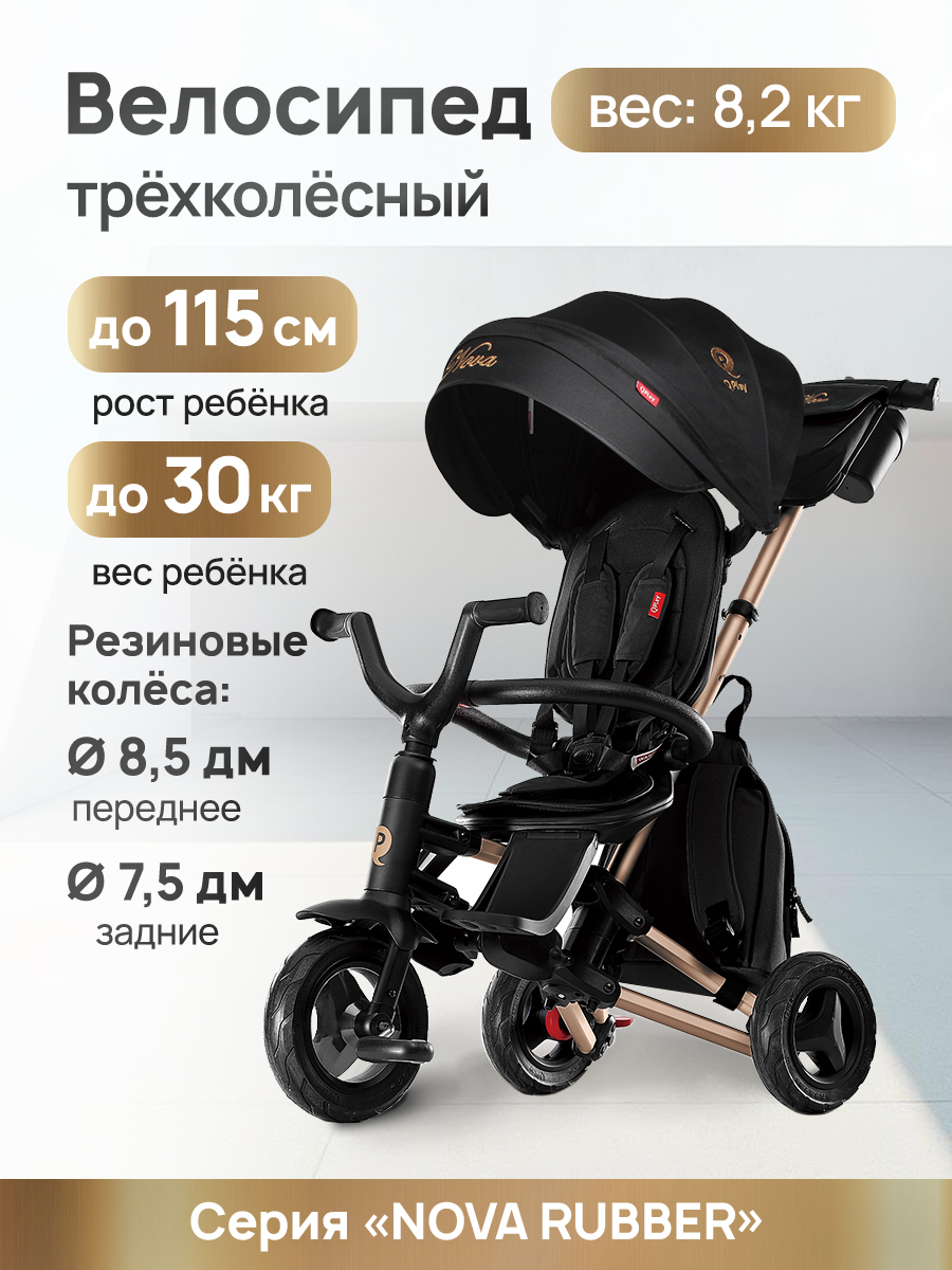 Трехколесный велосипед QPLAY - фото 2