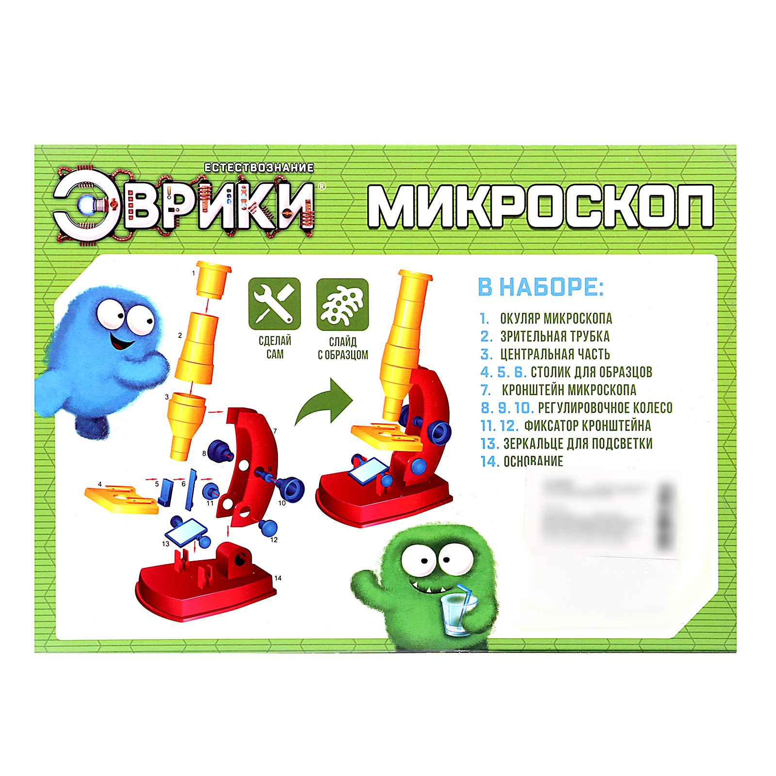 Микроскоп Эврики - фото 9