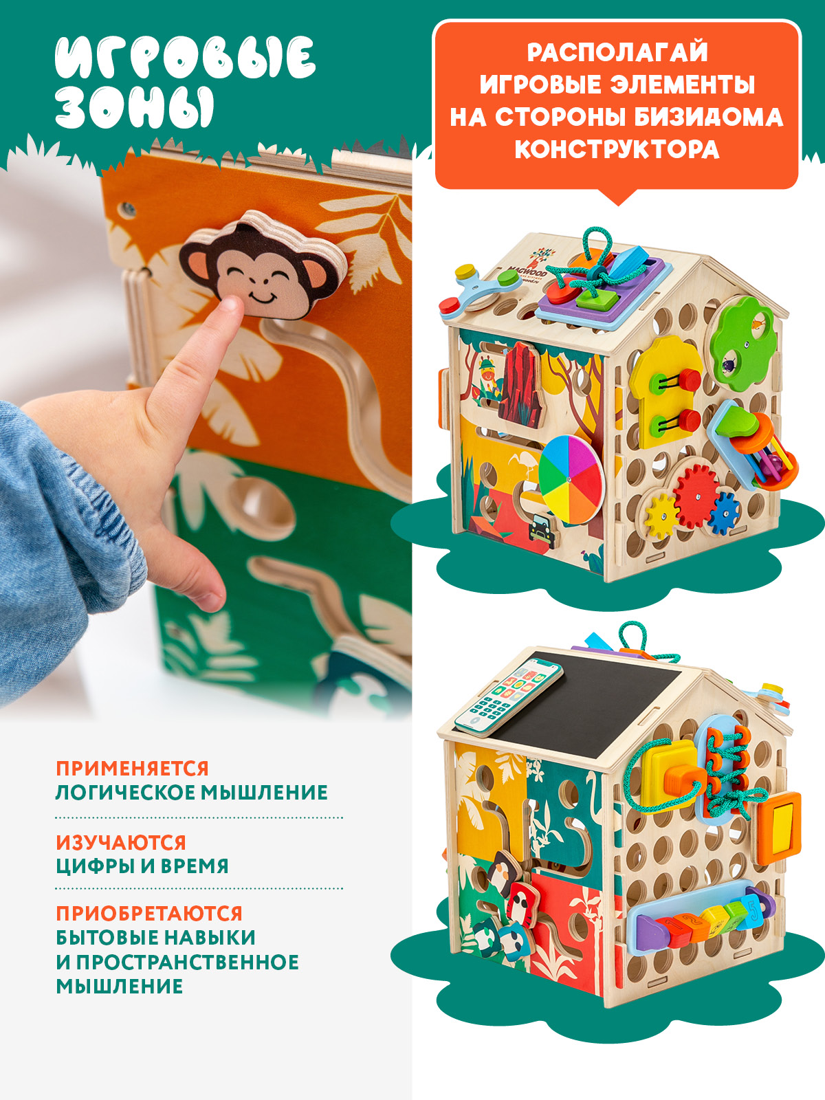 Игрушка Mag Wood бизиборд - фото 5