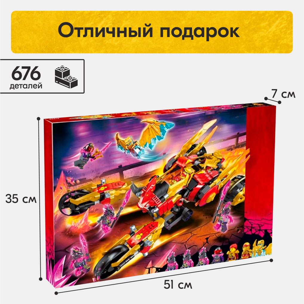 Конструктор LX Конструктор Ниндзяго 676 дет. - фото 7