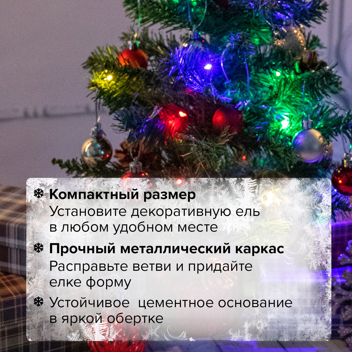 Новогодняя елка Золотая сказка искусственная декоративная 50 см зеленая с гирляндой и игрушками - фото 3
