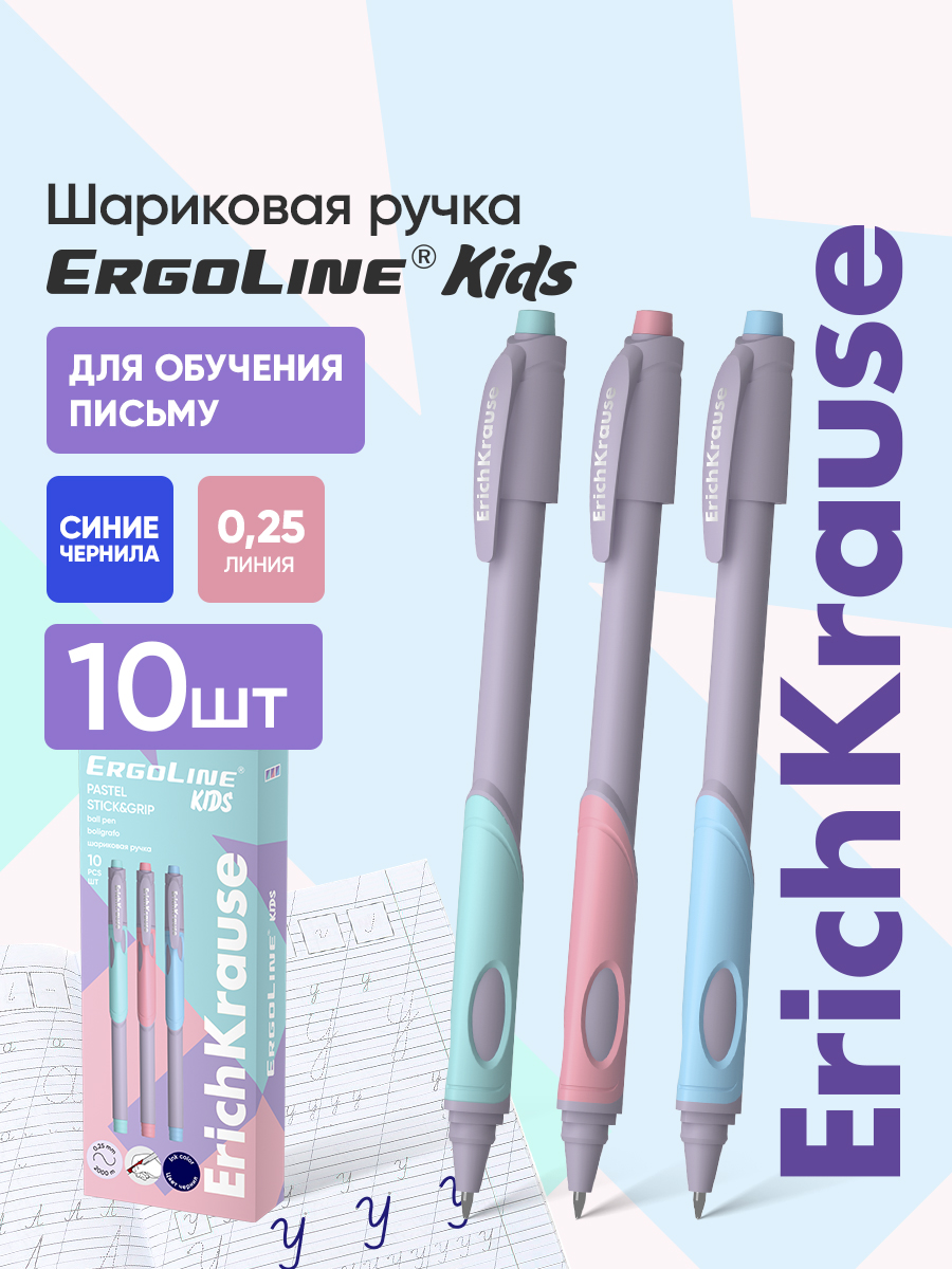 Ручка шариковая ErichKrause 10 шт. - фото 1