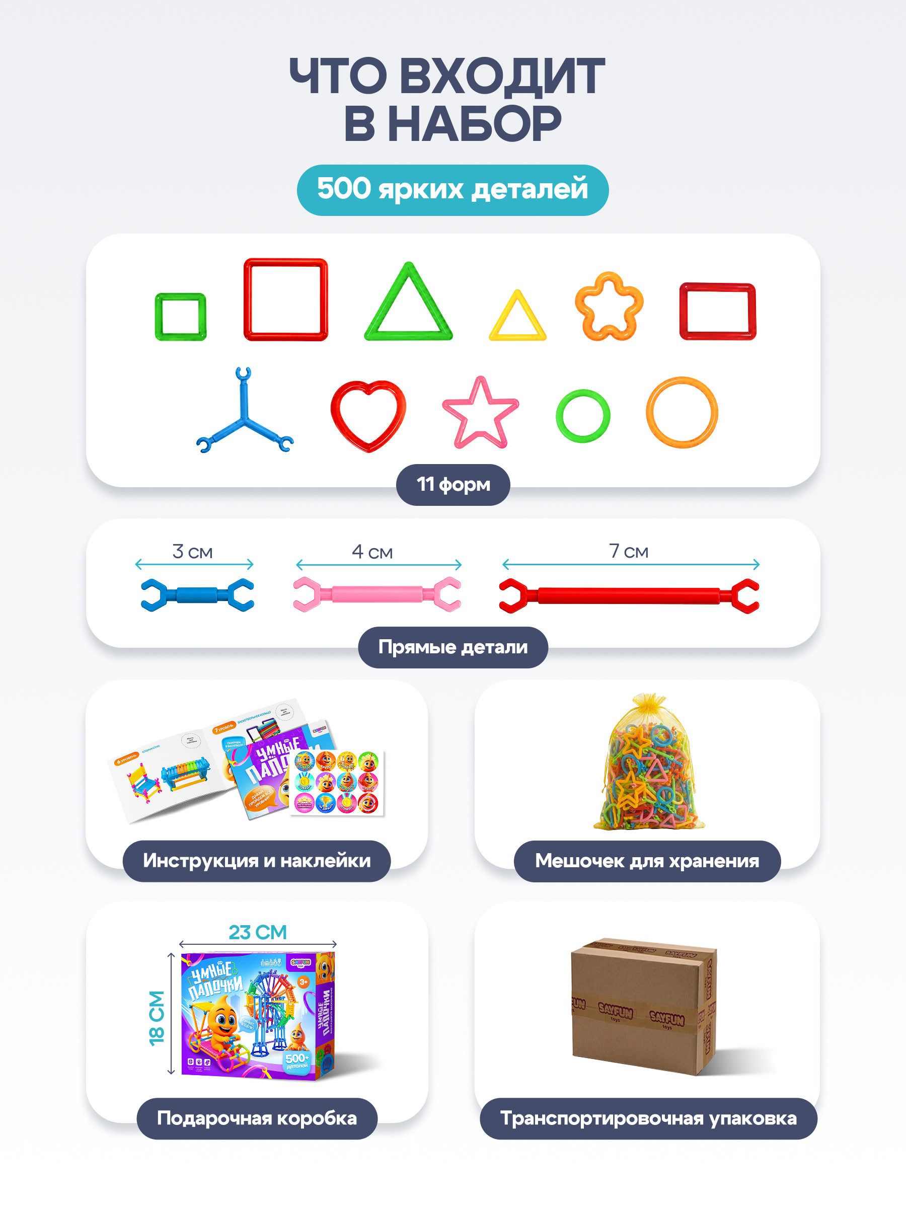 Конструктор SAYFUN toys 500 дет. - фото 6