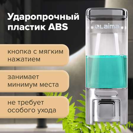 Дозатор Лайма