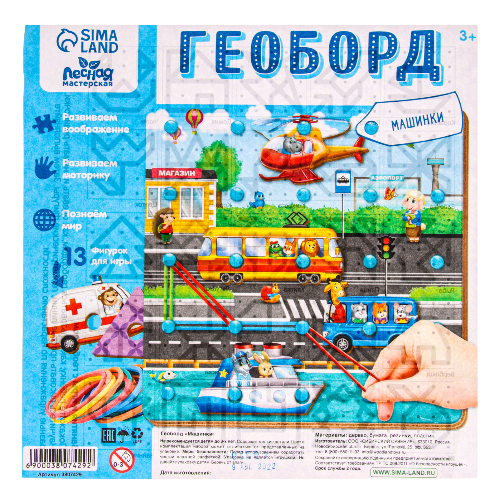 Игрушка Лесная мастерская бизиборд - фото 11