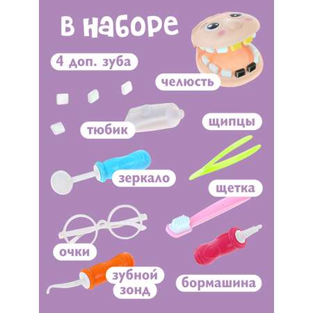 Игрушка Mary Poppins Доктор (инструменты)