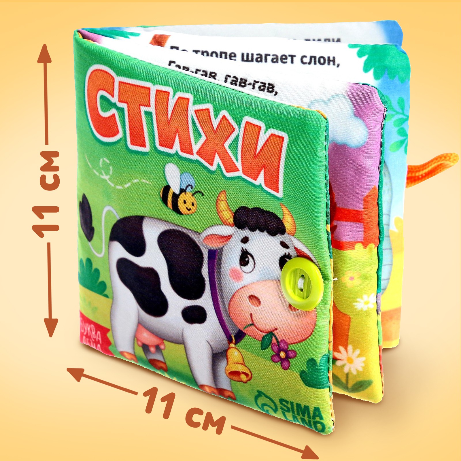 Игрушка Буква-ленд книжка - фото 4