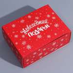Коробка Дарите Счастье сборная «С Новым годом». 20×15×8 см