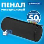 Пенал тубус Brauberg