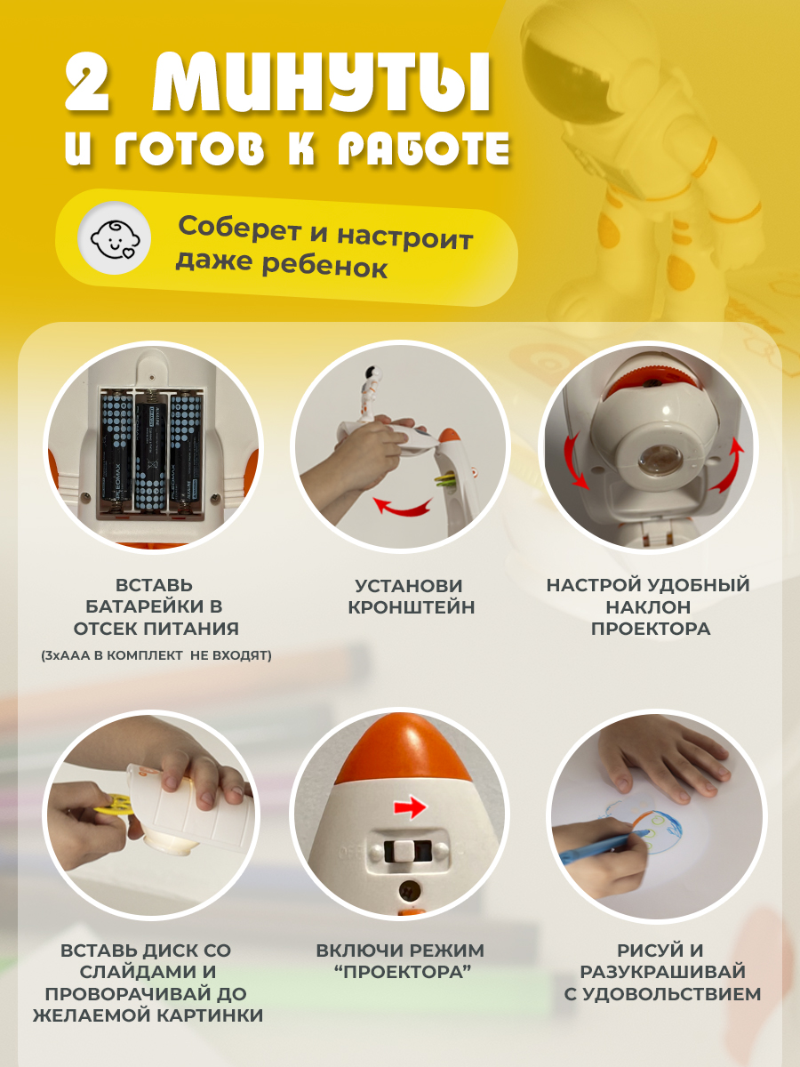 Проектор Зайка любит - фото 9