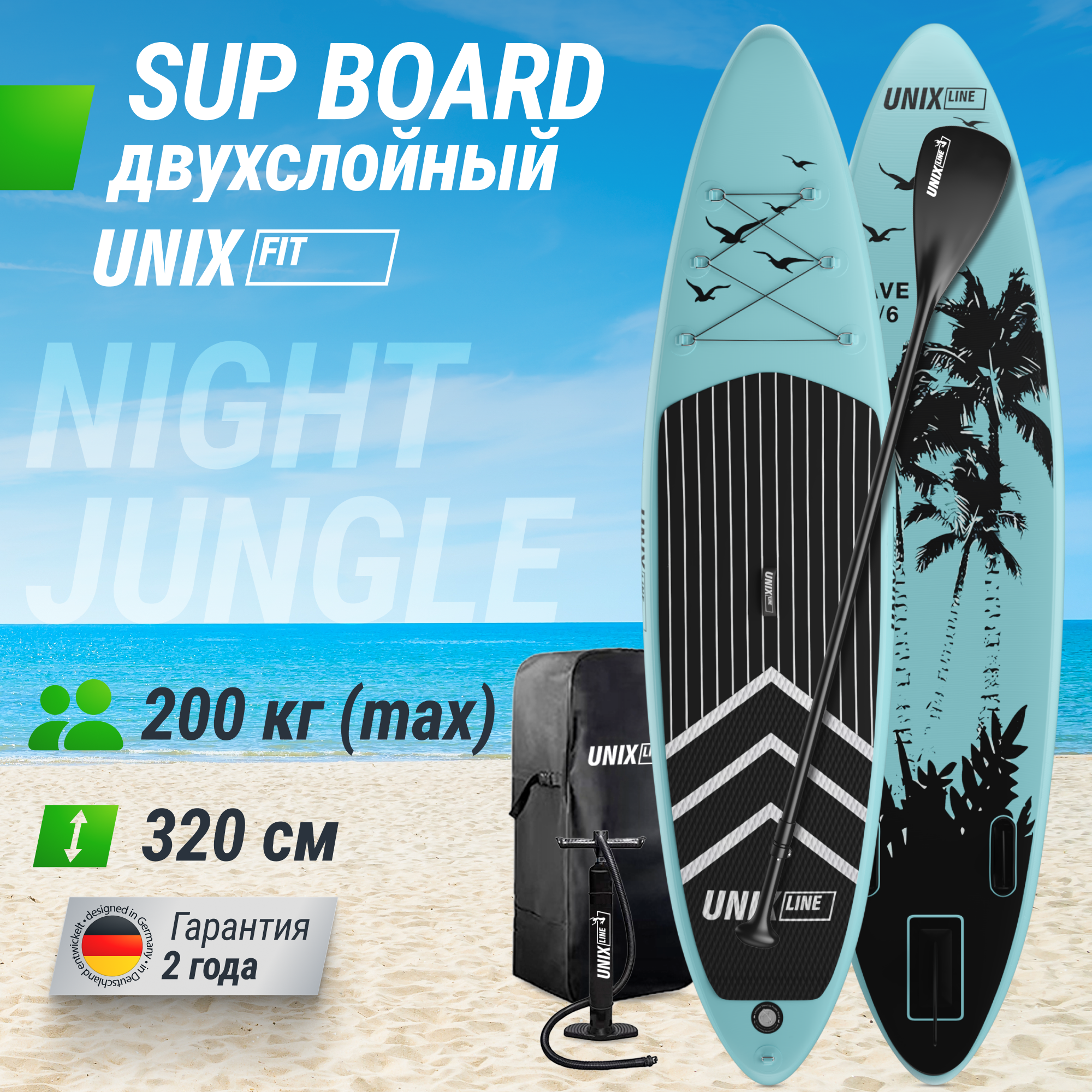 SUP-борд Night Jungle 320 см UNIX line весло 3 плавника насос с монометром - фото 1