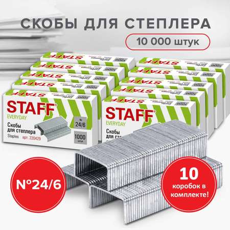 Скобы Staff