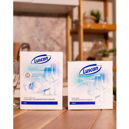 Соль для ПММ Luscan 3 кг