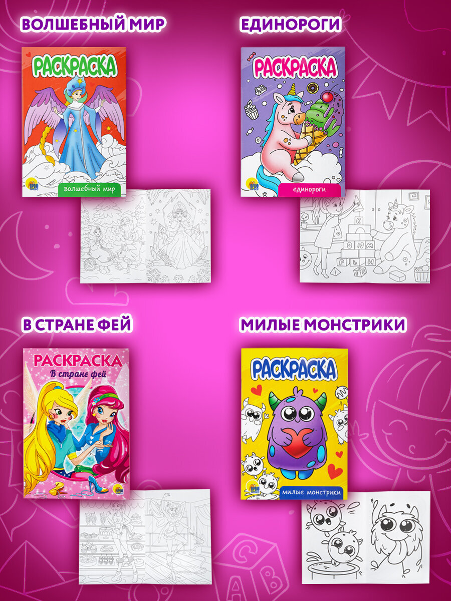 Набор детских раскрасок Prof-Press А5 12 штук - фото 7