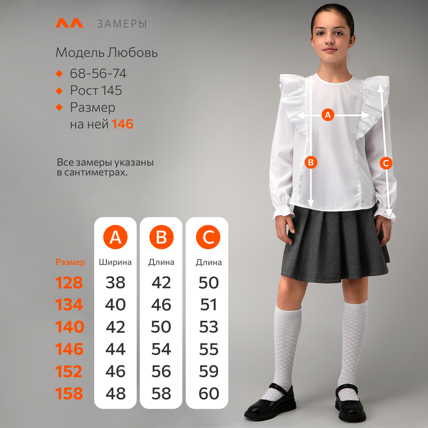 Блузка HappyFox HFI3565белый - фото 11