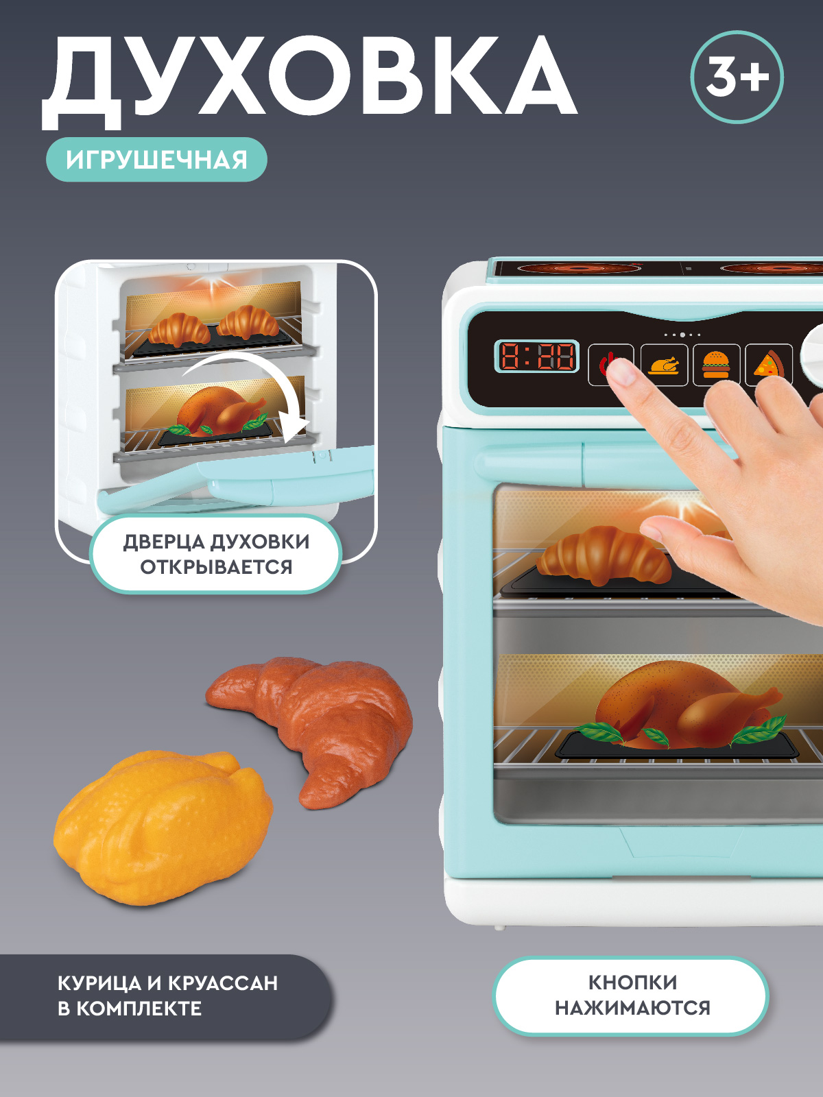 Игрушка AMORE BELLO плита - фото 3