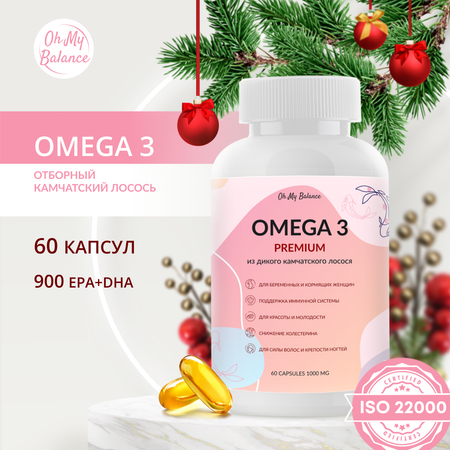 Омега 3 Oh My Balance из дикого камчатского лосося
